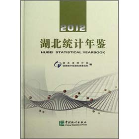 9787503766336: Hubei Statistical Yearbook 2012 (with CD-ROM)(Chinese Edition)