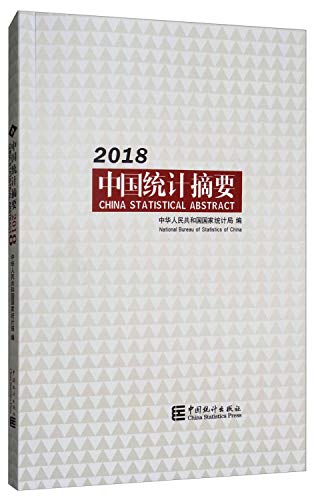 Imagen de archivo de 2018 China Statistical Abstract a la venta por Corner of a Foreign Field