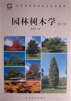 Imagen de archivo de Landscape Dendrology - Revised(Chinese Edition) a la venta por liu xing