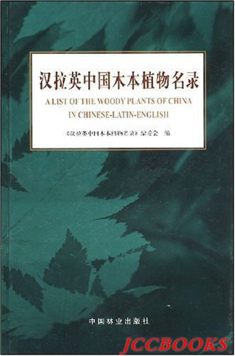 Imagen de archivo de A List of the Woody Plants of China in Chinese-Latin-English a la venta por ThriftBooks-Dallas