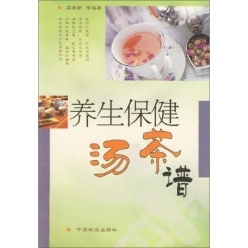 Stock image for L genuine books soup tea spectrum of health care(Chinese Edition) for sale by liu xing