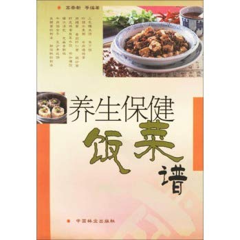 Stock image for Health care rice recipes(Chinese Edition) for sale by liu xing