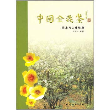 Stock image for Genuine Cheap Chinese Camellia (W1)(Chinese Edition) for sale by liu xing