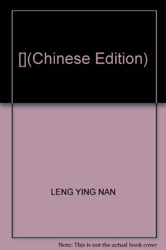 9787503844157: [](Chinese Edition)