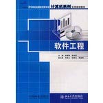 Imagen de archivo de The national the applied undergraduate computer series Practical planning materials of the 21st century: Software Engineering(Chinese Edition) a la venta por liu xing