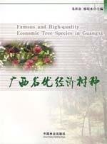 Famous and High-quality Economic Tree Species in Guangxi