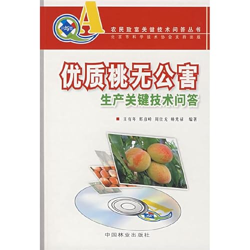 Imagen de archivo de Quality peach pollution-free production key technical Q & A (with VCD discs)(Chinese Edition) a la venta por liu xing