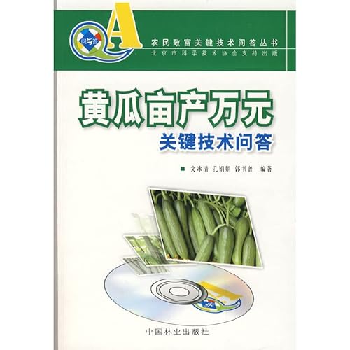 Imagen de archivo de Cucumber per mu ten thousand yuan the key technical Q & A (with VCD discs)(Chinese Edition) a la venta por liu xing