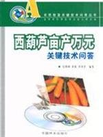 Imagen de archivo de Zucchini per mu million key technology Q & A (with VCD discs)(Chinese Edition) a la venta por liu xing