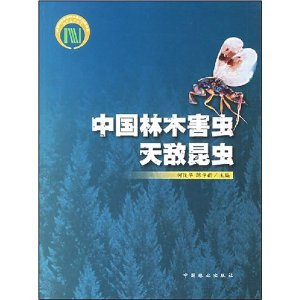 9787503846731: Parasitoids and Predators of Forest Pests in China (In English)