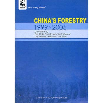 9787503847998: 中国林业(1999-2005)(英文版) 国家林业局 中国林业出版社 9787503847998