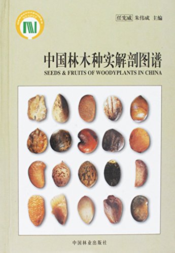 Seeds & Fruits of Woodyplants in China