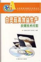 Imagen de archivo de Genuine Braun special mushroom -effective production of key technical Q & A (W1)(Chinese Edition) a la venta por liu xing