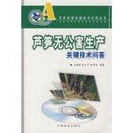 Stock image for Pollution-free raw asparagus key technical quiz [S20 guarantee genuine ](Chinese Edition) for sale by liu xing