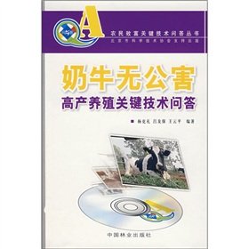 Imagen de archivo de Cows pollution-free high-yield farming key technical Q & A (with VCD discs)(Chinese Edition) a la venta por liu xing