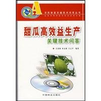 Imagen de archivo de The muskmelon high efficiency production of key technologies Answers (with VCD discs)(Chinese Edition) a la venta por liu xing