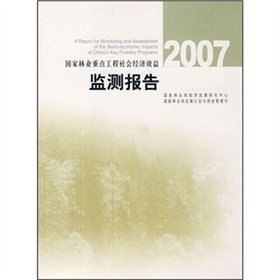 Stock image for Socio-economic benefits of the key projects of the State Forestry Monitoring Report 2007(Chinese Edition) for sale by liu xing