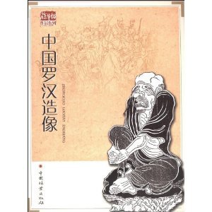 9787503852527: statues of Chinese Ocean (Paperback)(Chinese Edition)