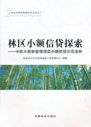 Imagen de archivo de Microfinance forest exploration hw(Chinese Edition) a la venta por liu xing