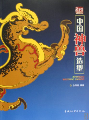 9787503855290: Chinese animal model [paperback](Chinese Edition)