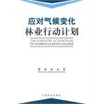 Stock image for Books 9787503855535 Genuine forestry action plan to tackle climate change(Chinese Edition) for sale by liu xing