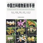 Beispielbild fr A field guide to the orchids of China. zum Verkauf von Antiquariat Kunsthaus-Adlerstrasse