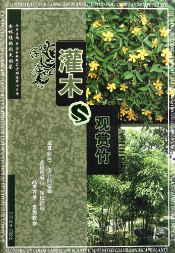 Imagen de archivo de Shrub and Ornamental Bamboo (Chinese Edition) a la venta por HPB Inc.