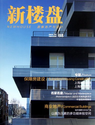 Imagen de archivo de [Genuine] new properties: good map Culture (2012 38) of the total protection of housing construction (Bilingual)(Chinese Edition) a la venta por liu xing