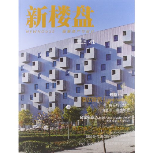 Imagen de archivo de 41 new listings: Hotel building(Chinese Edition) a la venta por liu xing