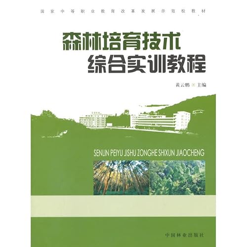 Imagen de archivo de Silviculture and Technology Training Course (secondary vocational education reform and development of the national demonstration school textbook)(Chinese Edition) a la venta por liu xing