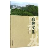 Imagen de archivo de Forest Culture (medium)(Chinese Edition) a la venta por liu xing