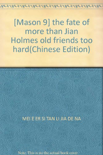 Imagen de archivo de [Mason 9] the fate of more than Jian Holmes old friends too hard(Chinese Edition)(Old-Used) a la venta por liu xing