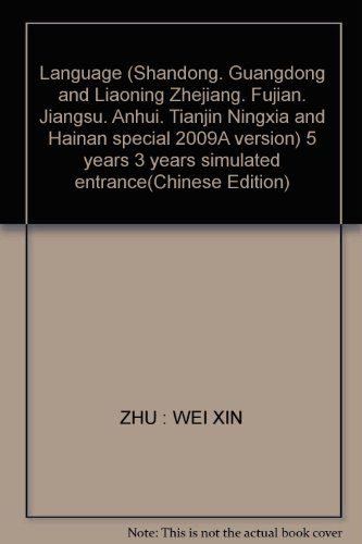 9787503925443: Chemical (Shandong. Guangdong and Liaoning Zhejiang. Fujian. Jiangsu. Anhui. Tianjin Ningxia and Hainan special 2009A version) 5 years 3 years simulated entrance(Chinese Edition)