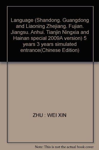 Stock image for Language (Shandong. Guangdong and Liaoning Zhejiang. Fujian. Jiangsu. Anhui. Tianjin Ningxia and Hainan special 2009A version) 5 years 3 years simulated entrance(Chinese Edition) for sale by liu xing