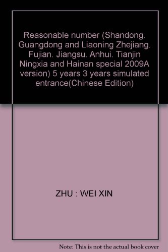 9787503925450: Reasonable number (Shandong. Guangdong and Liaoning Zhejiang. Fujian. Jiangsu. Anhui. Tianjin Ningxia and Hainan special 2009A version) 5 years 3 years simulated entrance(Chinese Edition)