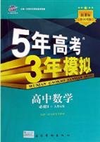 9787503932397: 5-year high school mathematics college entrance examination three years compulsory analog 1 person to teach A version (with full answers to all analysis and test solutions training evaluation)(Chinese Edition)