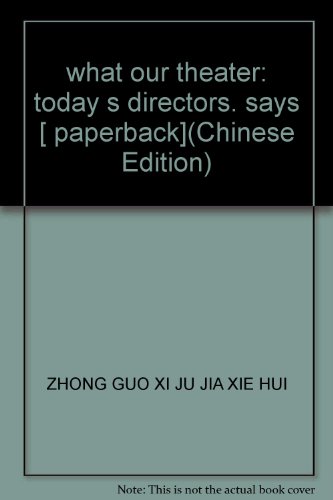 9787503937385: what our theater: today s directors. says [ paperback](Chinese Edition)