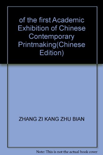 Imagen de archivo de of the first Academic Exhibition of Chinese Contemporary Printmaking(Chinese Edition) a la venta por liu xing
