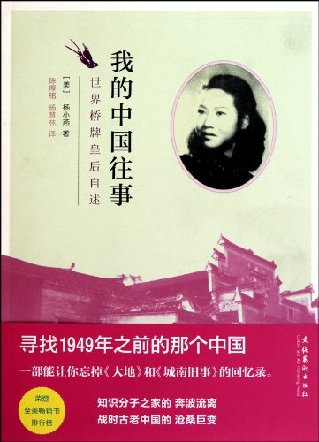 Imagen de archivo de my Chinese Culture and Arts Press.(Chinese Edition) a la venta por liu xing