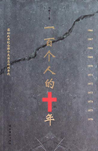 9787503946882: Long March Project: Culture and Arts Publishing House Ho Chi Minh Trail(Chinese Edition)