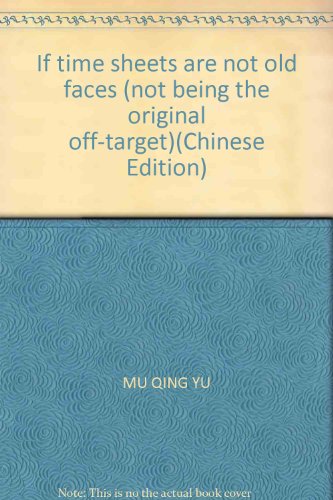 Imagen de archivo de If time sheets are not old faces (not being the original off-target)(Chinese Edition) a la venta por liu xing