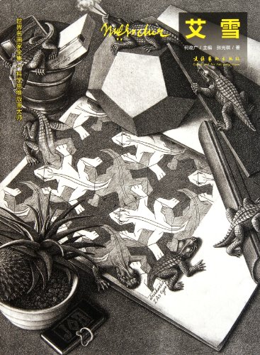 Beispielbild fr Grand Collection of World Art: Scientific Thinking Printmaking Master-MCEscher (Chinese Edition) zum Verkauf von ThriftBooks-Atlanta