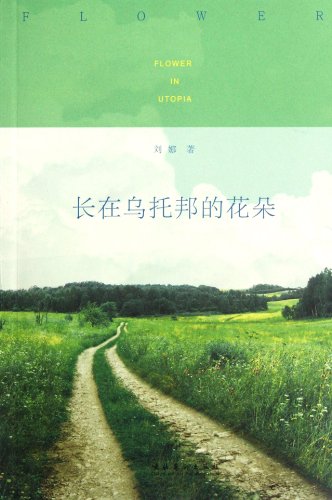 Imagen de archivo de Long in Utopia flowers(Chinese Edition) a la venta por liu xing