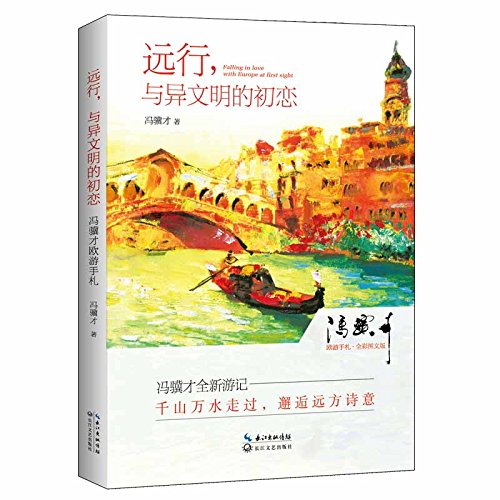 Stock image for A series of theories and methods for protecting the cultural heritage of intangible culture(Chinese Edition) for sale by liu xing