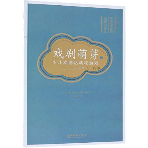 Stock image for Drama Start: Fun Drama Activities And Plays for Children Aged 9-12 (Chinese Edition) for sale by Revaluation Books