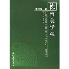 Imagen de archivo de Moral Beauty ( updated version )(Chinese Edition) a la venta por liu xing
