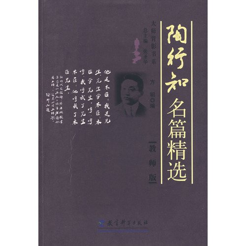 Stock image for Tao Masterpiece Collection (Teacher Edition)(Chinese Edition) for sale by Reuseabook