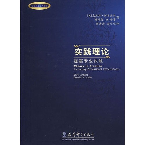 Imagen de archivo de Practice: to improve professional performance(Chinese Edition) a la venta por liu xing