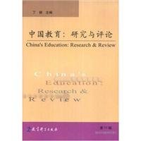 Imagen de archivo de China Education : Research and Reviews(Chinese Edition) a la venta por liu xing