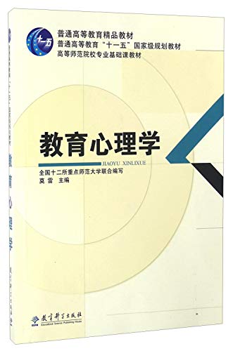 Stock image for Educational Psychology 700.000 kinds of audio books 50% off cap ! 200.000 kinds of books 6 fold cap !(Chinese Edition) for sale by liu xing